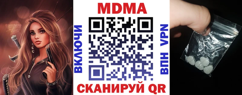 MDMA молли  Вельск 