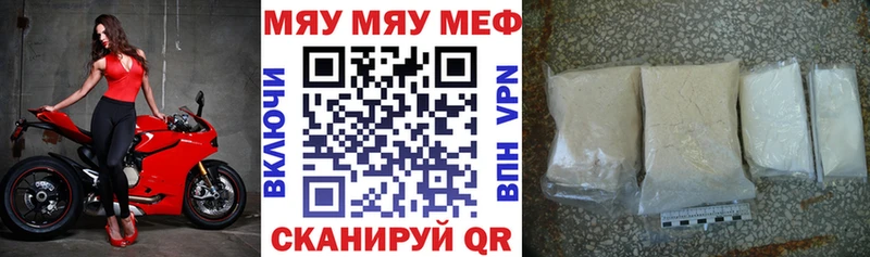ссылка на мегу как войти  купить наркотик  Вельск  Мефедрон 4 MMC 