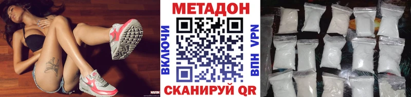 купить закладку  Вельск  Метадон VHQ 