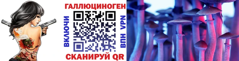 Псилоцибиновые грибы прущие грибы купить наркотики сайты Вельск